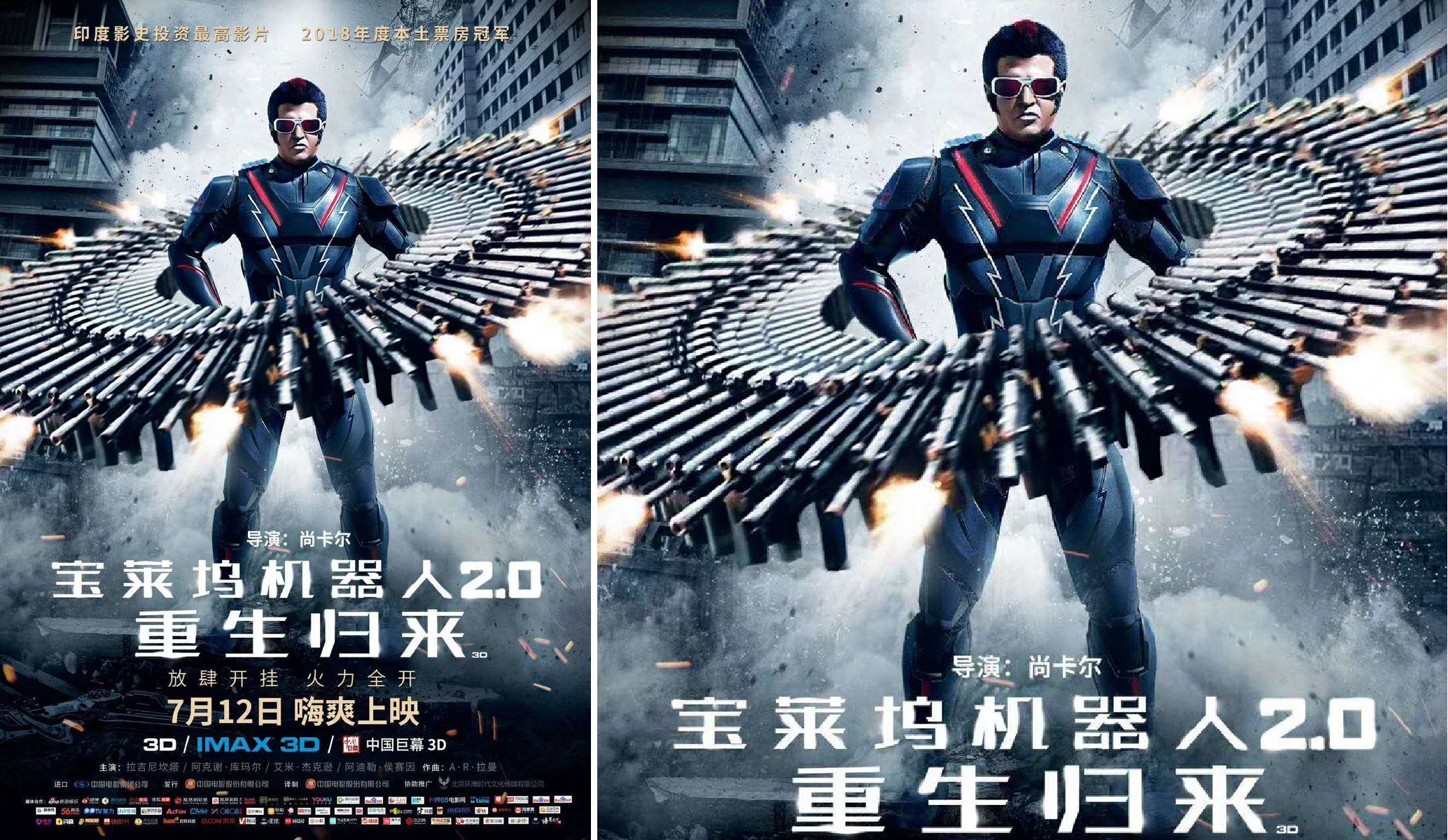 2 point 0 china release